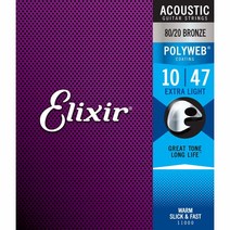 Elixir 엑스트라 라이트 폴리웹 어쿠스틱 스트링 3세트 10 - 47