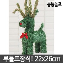 크리스마스 장식 어린이집 교회 사슴 크리스마스소품 루돌프사슴코-72394EA, 날씬루루