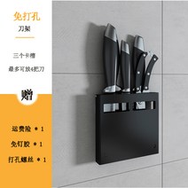 수납장 선반 틈새 다용도 주방 욕실 무펀칭 주방 선반 가정용 조미료 수납 선반 벽걸이 칼걸이 선반 다용도 용품 대전, 옵션45 일층