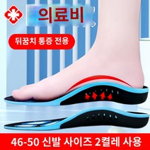 기능성깔창 족저근막염깔창 운동화깔창 발 뒤꿈치 통증 발바닥 근막 염 뼈 박차 발 뒤꿈치 통증 특수 깔창 발 아치 패드 발 경골 아킬레스 건염 지원, 하나의 크기는 모두 맞는, 고급 46-50 신발 사이즈 2켤레가 일반적으로 5위안
