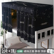 1인커텐 2층침대 기숙사 침대 안락커튼 텐트 침대텐트 2층침대텐트 숙소텐트 방꾸미기, 별자리 텐트형_1.35m(위1,옆2)