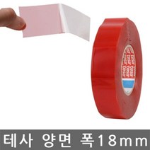 테사 양면테이프 가발고정용 테이프 18mmx50M _ 1524871EA, 쿠팡 1, 쿠팡 본상품선택, 쿠팡 본상품선택
