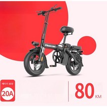PIGEON 전기 자전거 소형 초경량 휴대용 여성용 출퇴근용 마실용, 20AH, D. 80km/수입배터리20AH