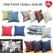 인테리어 쿠션 등쿠션 쇼파쿠션 (커버+솜 45x45cm), 07패턴쿠션커버+국산솜