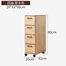 코너장 서랍식 폭좁은 수납장 틈새수납장 7단, 로그 4단