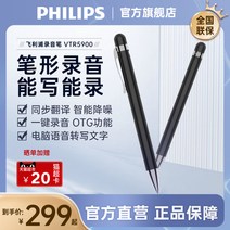 펜녹음기 음성녹음기 휴대용 장시간 초소형 24시간 볼펜 보이스레코더 필립스 녹음 펜 VTR5900 모양의 전문 고화질 소음 감소 컴퓨터-텍스트 회의 학습, [01] VTR5900 스탠다드 에디션, [02] 32GB, [01] 공식 규격