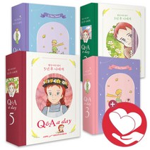 빨강머리앤 어린왕자 곰돌이푸 앨리스 3년 5년 후 나에게 다이어리 Q&A a day 빨간머리앤 더모던, 어린왕자 5년 후 나에게