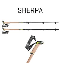 LEKI Sherpa 레키 세르파 등산스틱 폴 등산지팡이