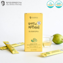 차전자피 차전차피 깔라만시 식사대용 쉐이크 한끼 다이어트 변비직빵 숙변제거 쾌변 음료