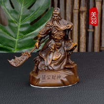 관우상 관운장 조각상 재물신 재물상 삼국지 자동차 장식품, 관우【목문】
