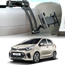 신형 올뉴모닝 헤드레스트 태블릿 거치대 거리조절 차량용 핸드폰 스마트폰 홀더 알루미늄 지지대