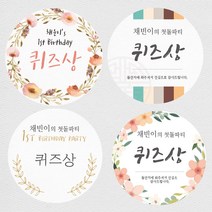 돌잔치이벤트선물라벨, 01.플라워_이벤
