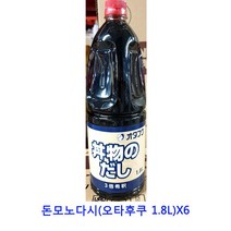 업소용 식자재 돈모노다시(오타후쿠 1.8L)X6 라면스프 가쓰오부시 치킨스톡 마늘후레이크 다시팩 소고기다시다 사골분말 혼다시 짬뽕다시 육수팩 시즈닝 후리가케 정향 페페론치노 대용량라면스프 자연한알 향신료