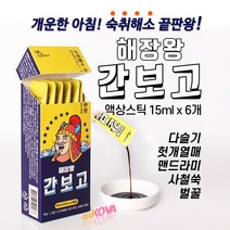 음주전후 숙취해소 해장왕 간보고 액상스틱(15ml x 6개) 다슬기 헛개열매 숙취예방, 15ml
