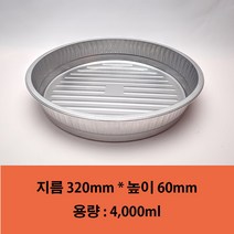 [한라비] 알루미늄 일회용 경냄비 구이/전골 전용 용기(KJ-320)_3개, 뚜껑 미포함