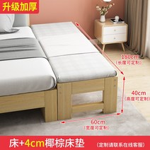원목 침대 확장 베드 난간 사이드 벤치 엑스트라 맞춤, 침대 + 매트리스 180x60x40