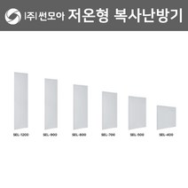 썬모아 SEL-500 원적외선 복사난방패널 저온형