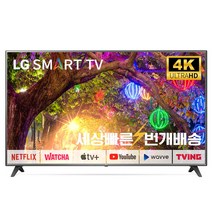 LG 55인치(139cm)UN6950 스마트TV 4K UHD 미사용리퍼 (설치비포함), 02_수도권벽걸이_브라켓포함_배송설치