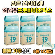임산부 수유부 여성 프로바이오틱스 락토 유산균 먹이 일양약품 혼합 장 락토바실러스 람노서스 LGG 아기 어린이 포스트바이오틱스 아동 성장기 청소년 초등학생 장건강 루테리 가세리