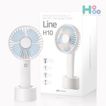호후 라인H10 휴대용 선풍기, 화이트