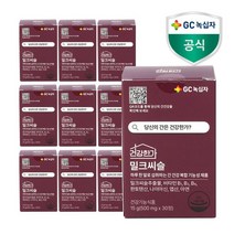 녹십자 건강한가 밀크씨슬 500mg 30정 10개월분