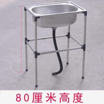 소형 간이 싱크대 씽크대 사무실 미니싱크 개수대 미니 보조, 전체 높이 80cm 외경 37x32cm 냉온수