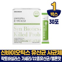 온가족 신바이오틱스 차세대 유산균 사균체 건조효모 함유 락토바실러스 가세리 모유유래 유산균 멜론맛, 1ea, 30포