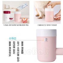 강아지 자동발세척기 고양이 반려동물 발씻기 풋워시, 핑크