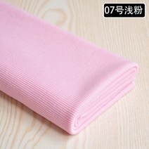 시보리 원단 따뜻한 맨투맨 사계절 부자재 순면 홈패션 옷만들기 워싱 원단 무지, 연핑크