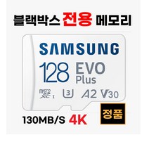파인뷰 LX5 POWER SD카드 블박메모리카드 삼성128GB