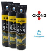 스티커 제거제 스프레이 250ml 테이프 끈끈이 제거, 3캔