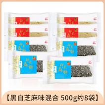 깨강정 검은깨 과자 땅콩 간식 芝麻糖 Xiaogan 참깨 사탕 수제 맥아당 조각 흑백 얇은 파삭 한 후베이 전문 전통, 【孝感麻糖独立装】黑白混合500g