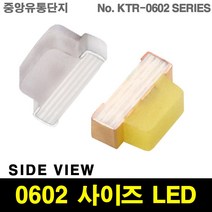 KTRLIGHT SMD LED 0602 SIZE 칩 SIDE VIEW, 10개, 0602SIBD(ICE BLUE)