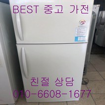 중고냉장고 대우냉장고 대우일반냉장고 대우 2도어 일반형냉장고 513L, 중고대우냉장고