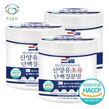 푸른들판 산양유 초유 단백질 분말 가루 프로틴 440gx3통, 3개, 440g