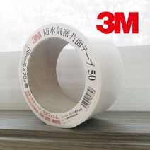 [마크트] 3M 50 쓰리엠 기밀방수 테이프 50mmx20M _ 2108EA, 본상품선택