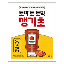 토마토 토익 생기초 LC + RC / 능률교육, One color | One Size