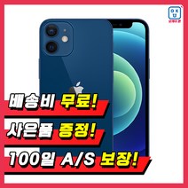 아이폰12 Mini / 아이폰12 미니 / 64GB / 128GB / 3사 호환 중고폰 공기계, S, 블랙