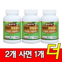 1등품 어성초분말 80g x3통