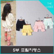 더유니 5부프릴치랭스 아동레깅스 아동치마레깅스 여아레깅스 여아동 여름레깅스 여아치마레깅스 5부치랭스 130