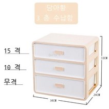 라오농서랍형 플라스틱 약통 다용도 3단 4단 약 정리함 약장 서랍장 투명창 정리대 미니 수납장 리빙박스 수납 트레이 박스, 살구 3단