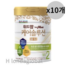 파스퇴르 위드맘 케어솔루션 골드 분유 2단계 750g 10