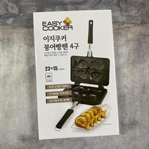 이지쿠커 붕어빵팬 4구, 상세페이지 참조