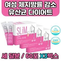50대 남자 뱃살빼기 유산균 프로바이오틱스 장건강 프로바이오틱스 배변활동활발 락토바실러스 루테리 모유유산균 장건강 지방합성억제 살 볼살 빼는법 가르시니아 캄보지아추출물 아연 유해균억제