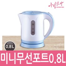 키친플라워 전기주전자 무선포트 무선주전자 미니