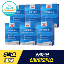 [ 유산균 +유산균 먹이 ] 고려은단 신바이오틱스 프로바이오틱스 프리바이오틱스 유익균 증식 유해균 억제 배변활동 원활 특허 유산균주 장 건강 프락토올리고당 세포보호, 6박스, 30포