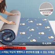접이식침대 원룸 토퍼 매트리스 쿠션 캐릭터 온열 싱글 더블, 180x200cm-2층 침대는 3차원 고탄력층으로 장시, 컴온덕 업그레이드 항균 4.5cm
