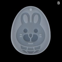 에폭시레진 DIY 부활절 시리즈 키 체인 실리콘 금형 구멍 수제 달걀 토끼 장식 에폭시 수지 공예 1 개, [02] B