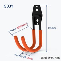 자전거벽걸이스탠드 보드 후크 놓다 가설하다 호스 자전거행거 식 타공 고정 무게 H라인 1751762984, G03 오렌지색 X1 개