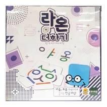 (당일발송/토이트론)라온 더하기/보드게임